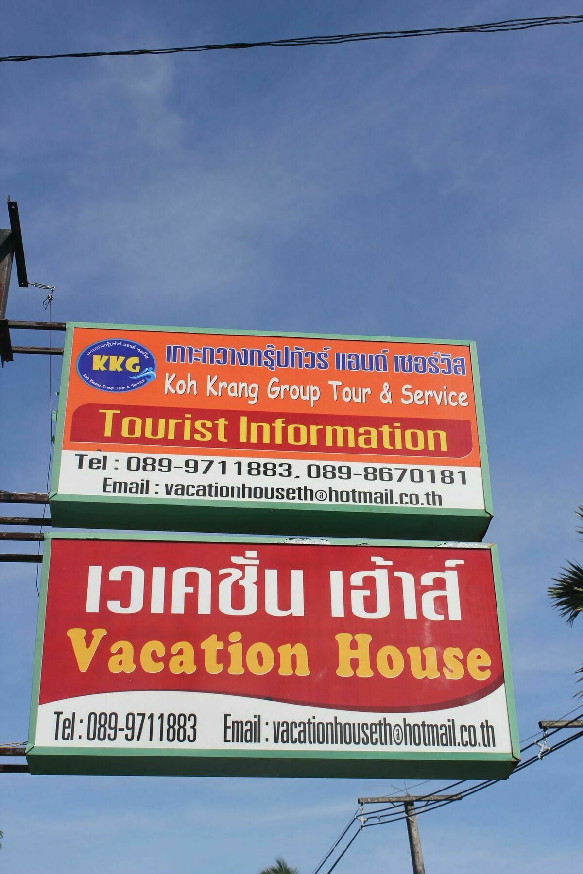 Vacation House Клонг-Муанг-Бич Экстерьер фото